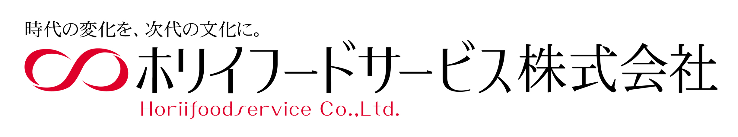 ホリイフードサービス株式会社
