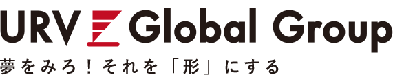 URVグローバルグループ